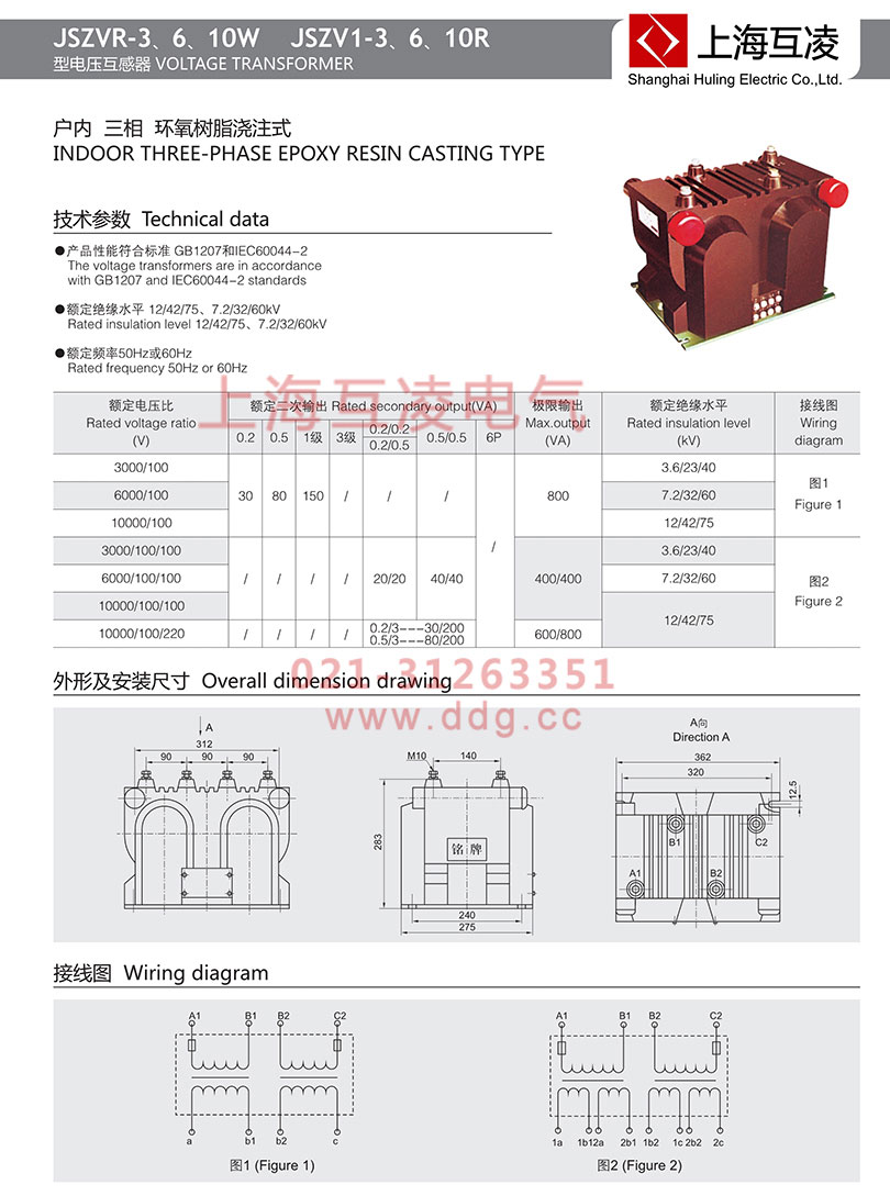 JSZVR-6W電壓互感器接線圖