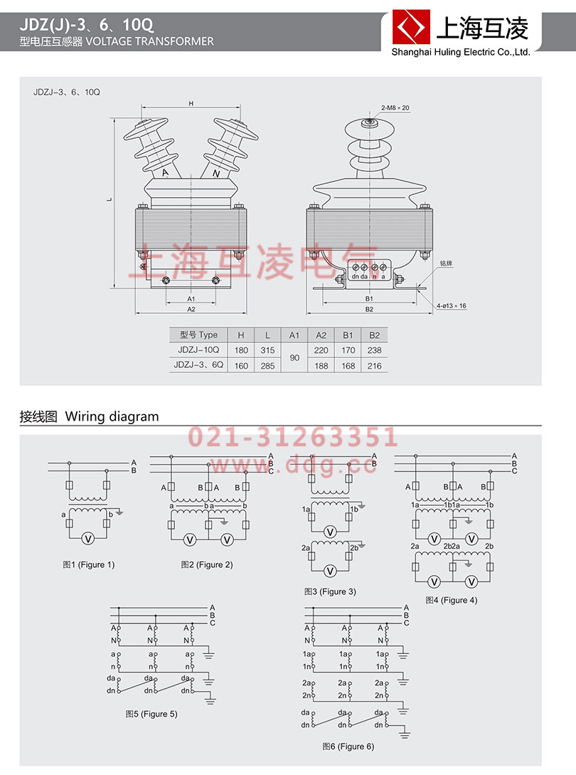 jdz-6q電壓互感器接線圖