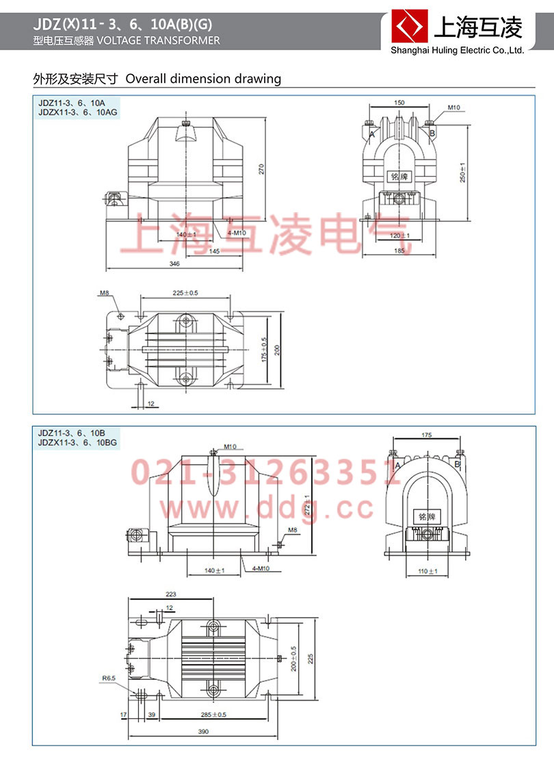 jdzx11-6bg電壓互感器安裝尺寸