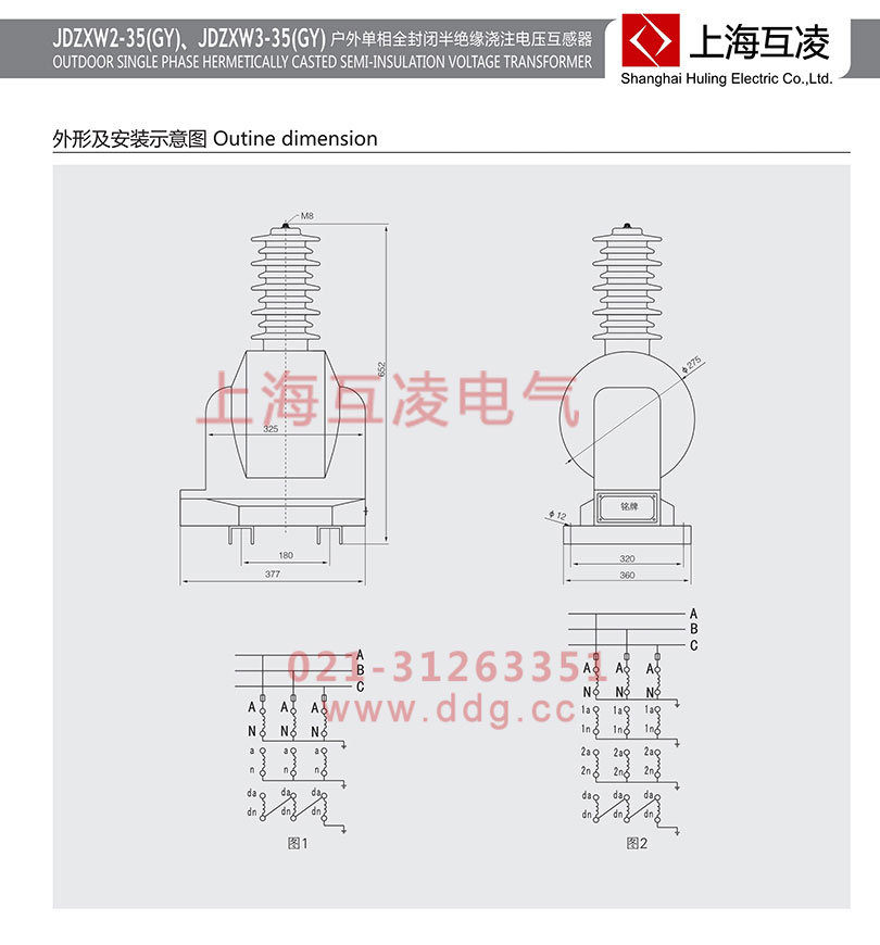 JDZXW2-35G電壓互感器接線圖
