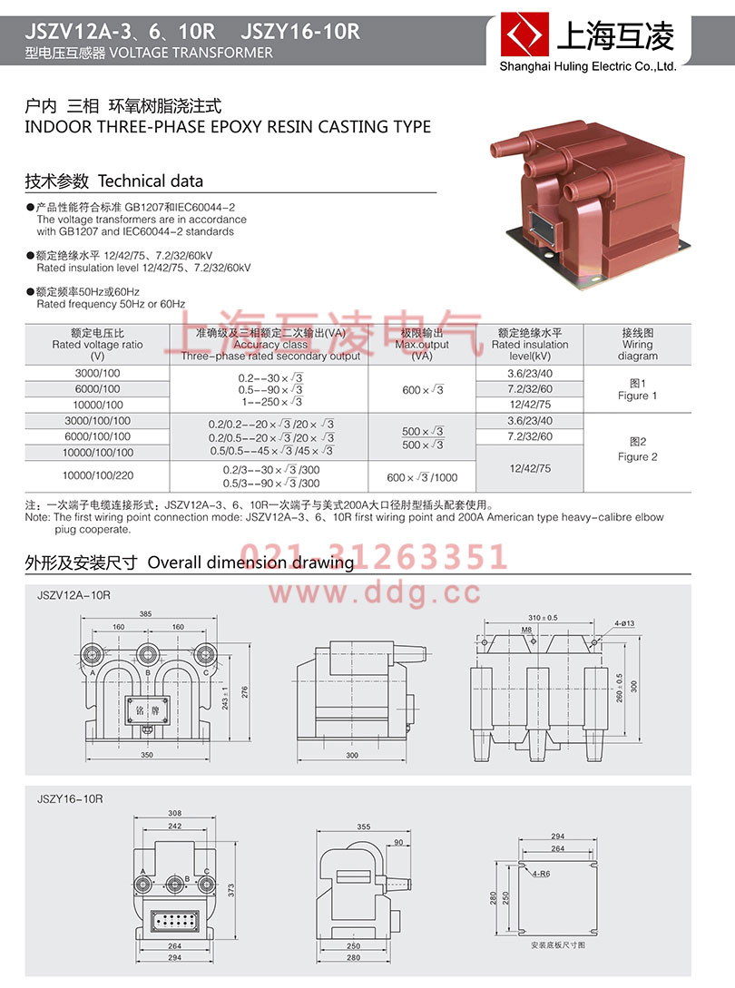 jszy16-10r電壓互感器接線圖