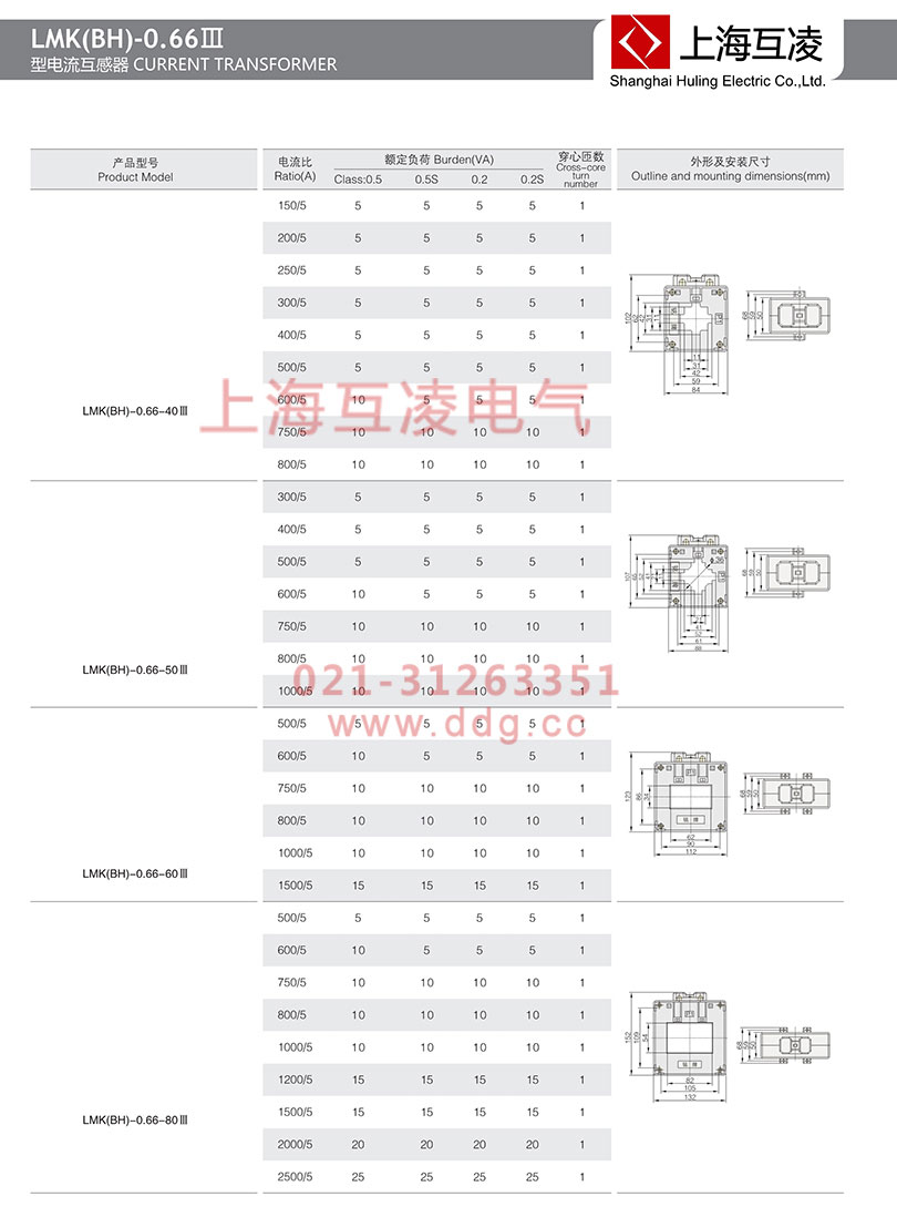 lmk-0.66iii電流互感器外形安裝圖