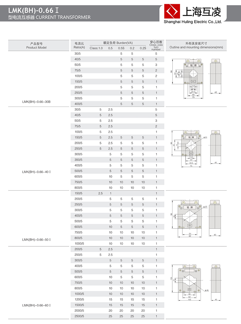 bh-0.66i電流互感器30-60外形安裝尺寸