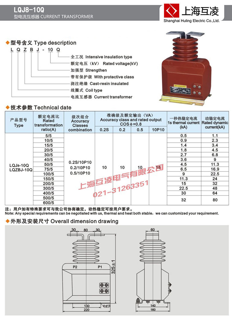 lqj8-10q電流互感器接線圖