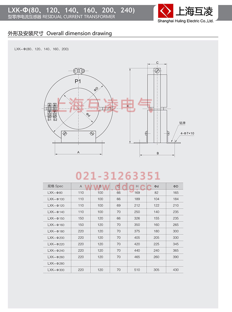 lxk-160零序電流互感器安裝圖