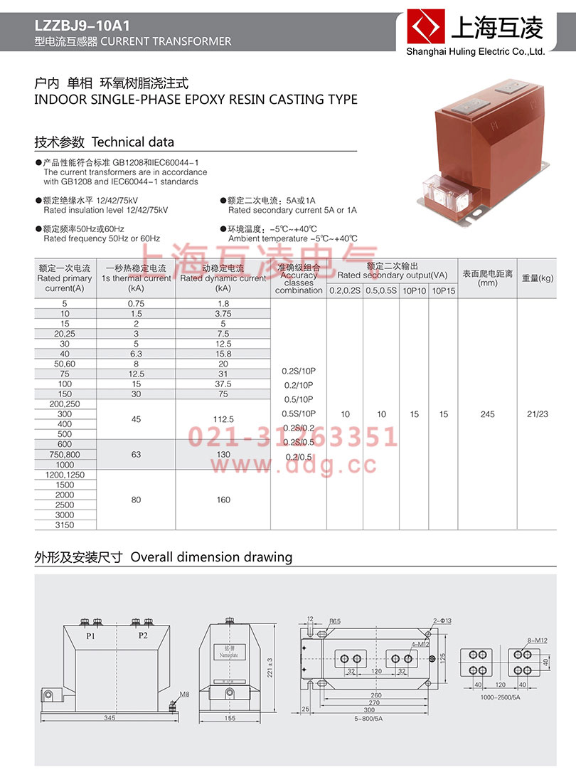 lzzbj9-10a1g電流互感器接線圖