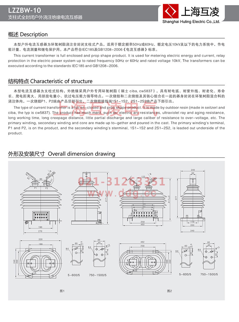 lzzbw-10電流互感器接線圖