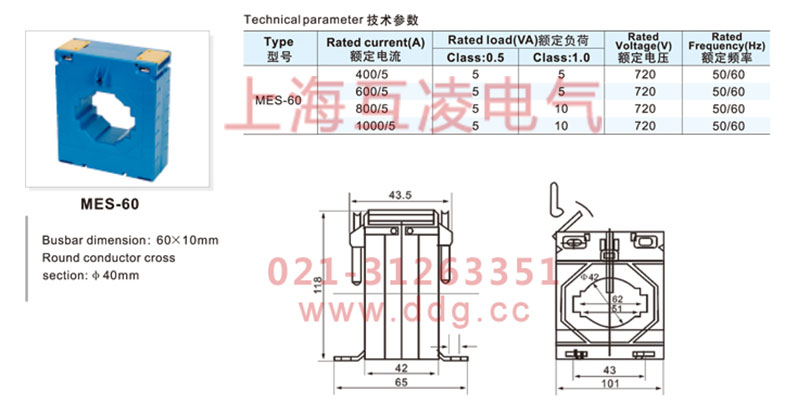 mes-60電流互感器參數(shù)