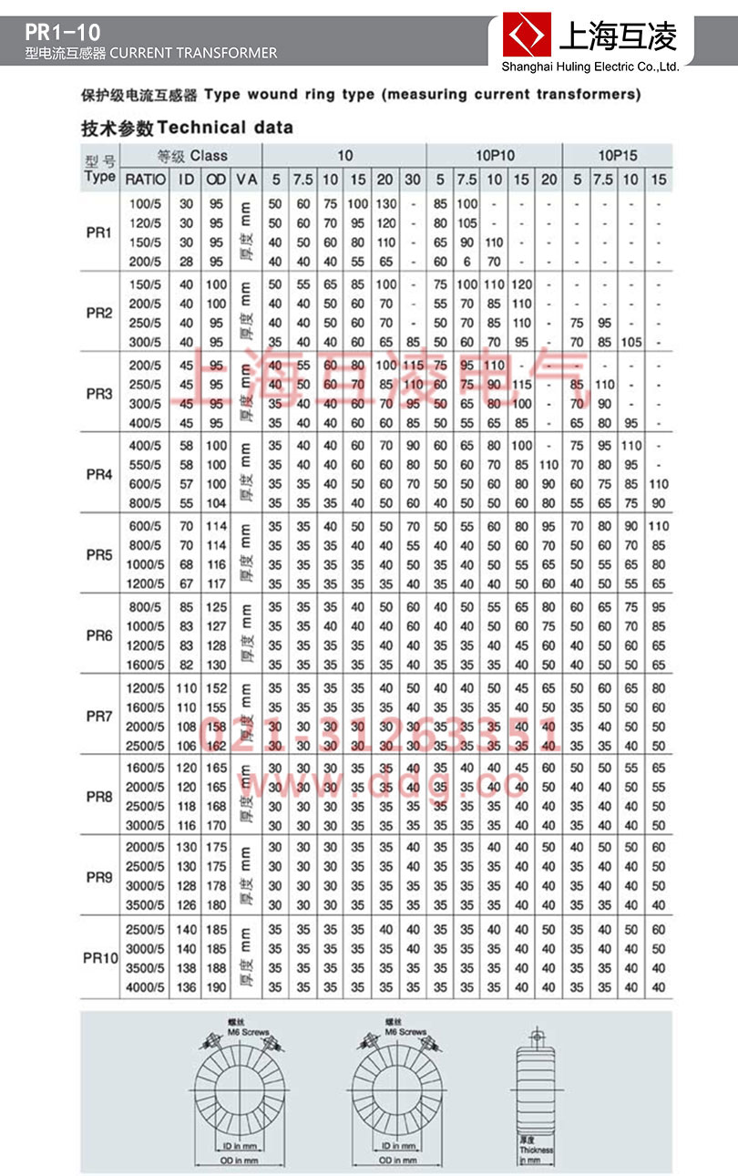pr1電流互感器參數(shù)